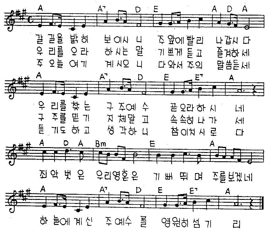 갈길을 밝히 보이시니(A).jpg