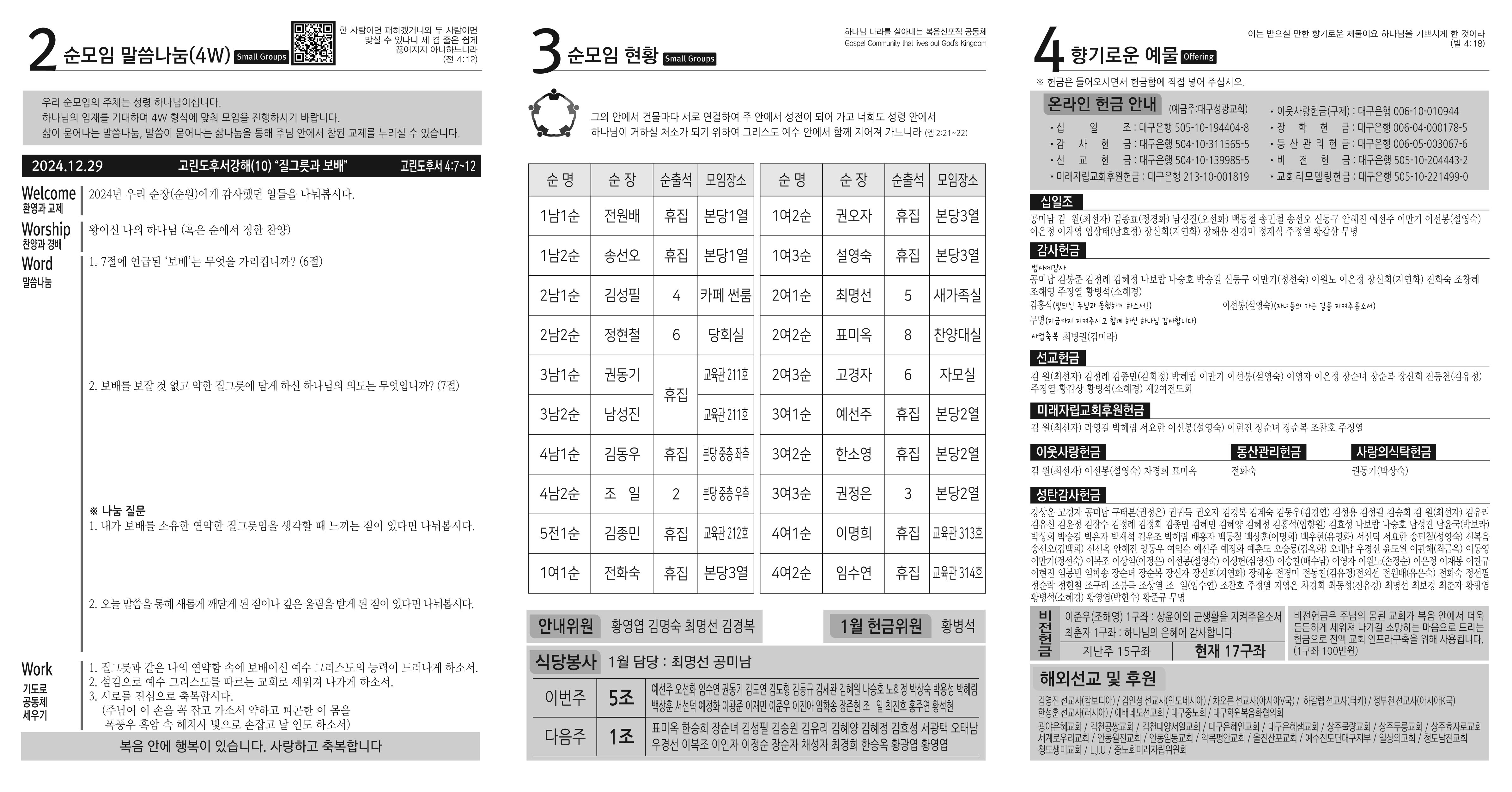 20241229-02.jpg
