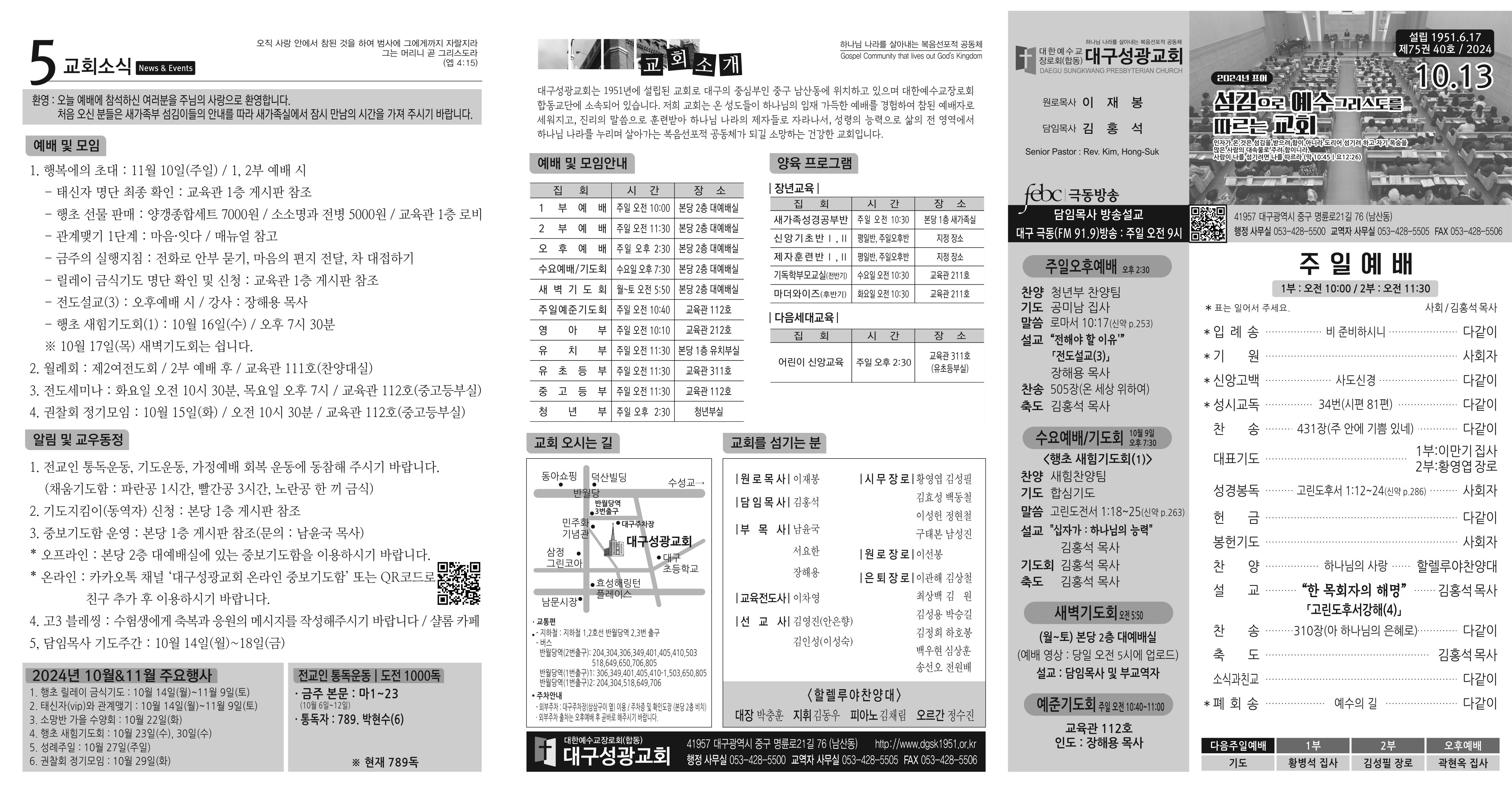 20241013-01.jpg