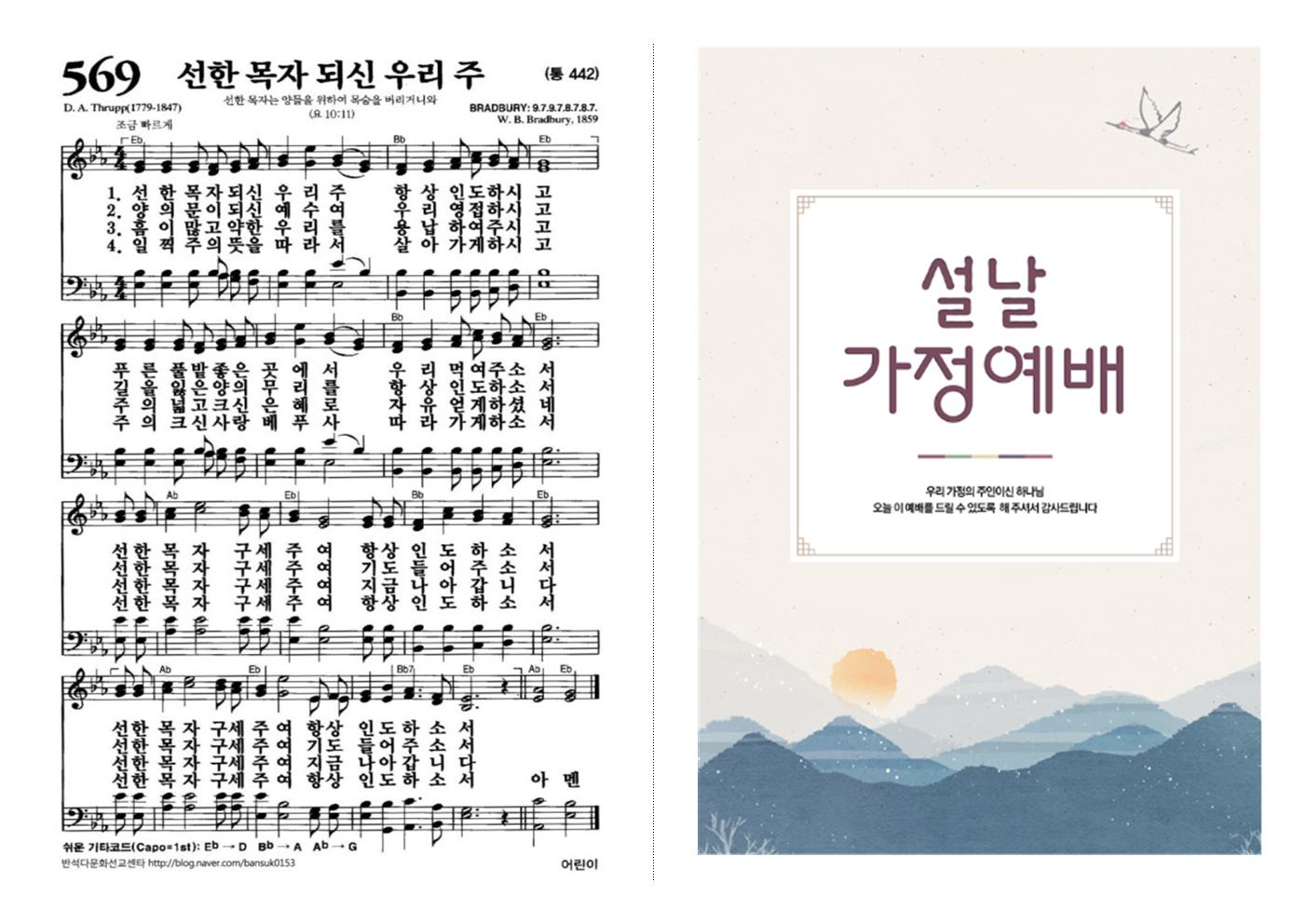 2025 설 가정예빼001.jpg