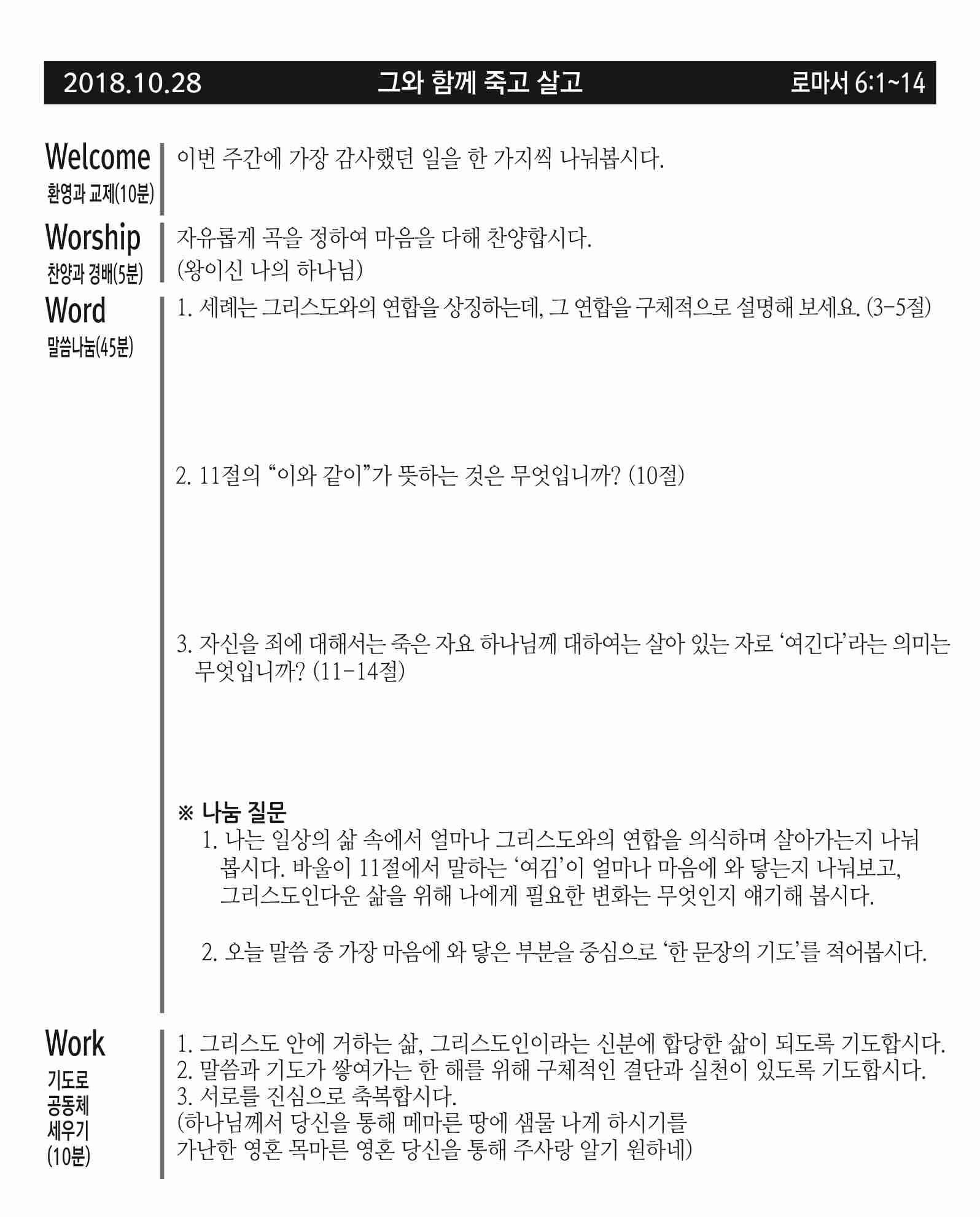 20181028.jpg