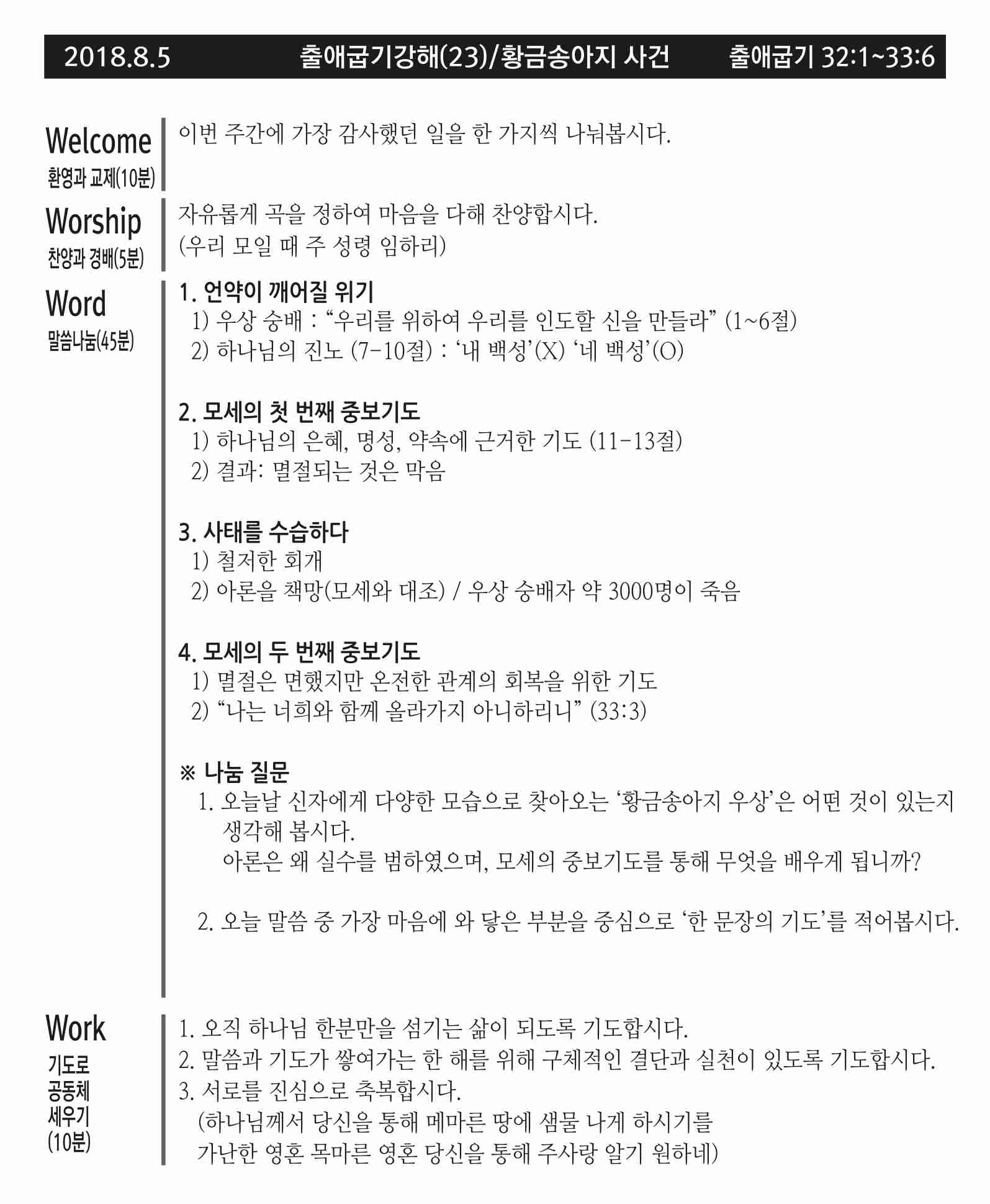 20180805.jpg