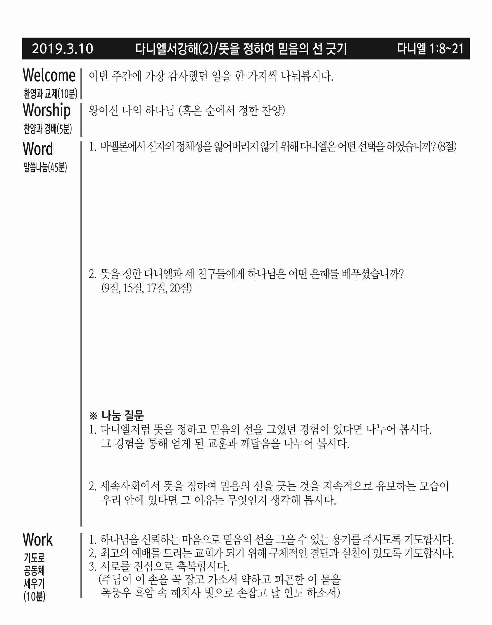 20190310.jpg