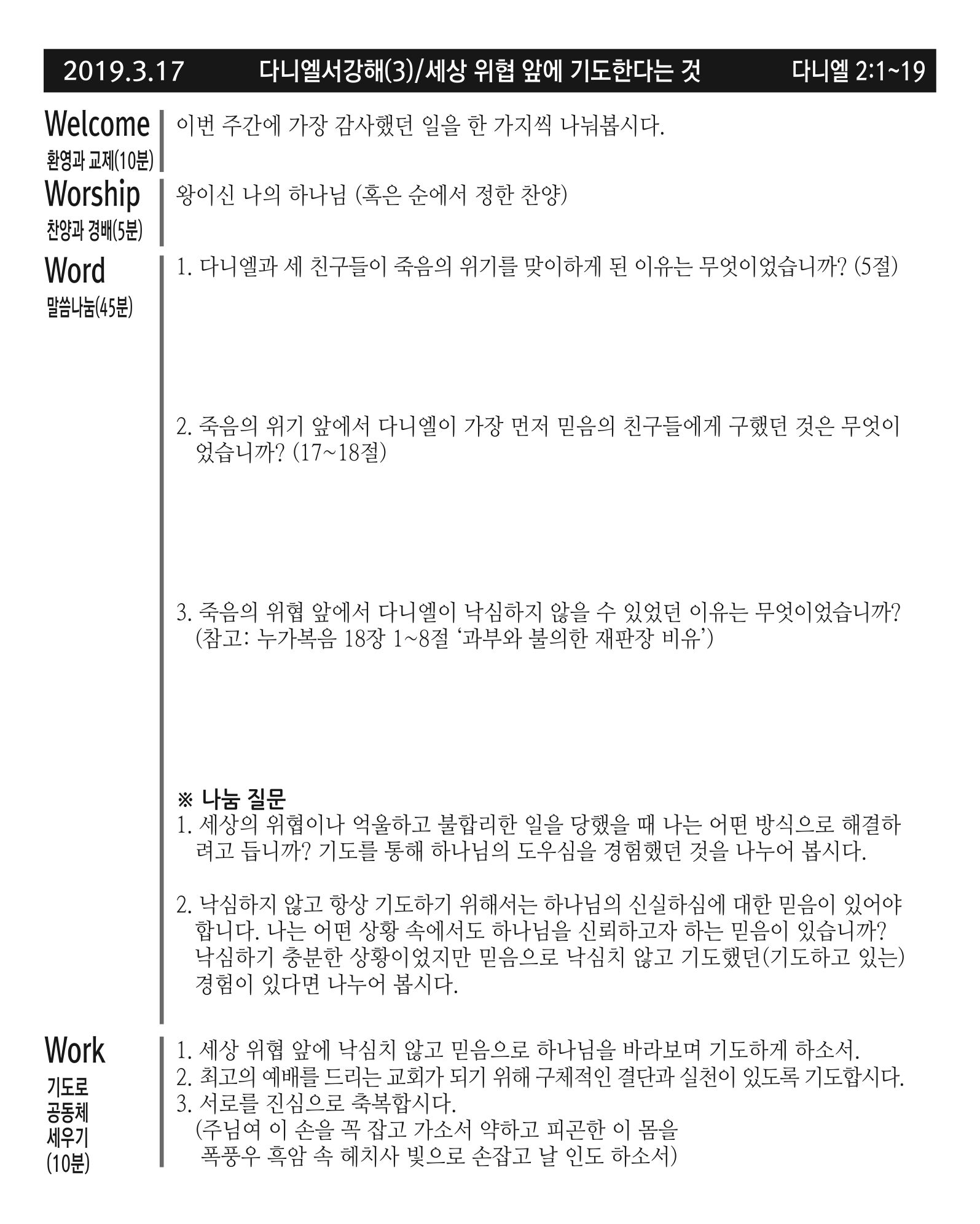 20190317.jpg