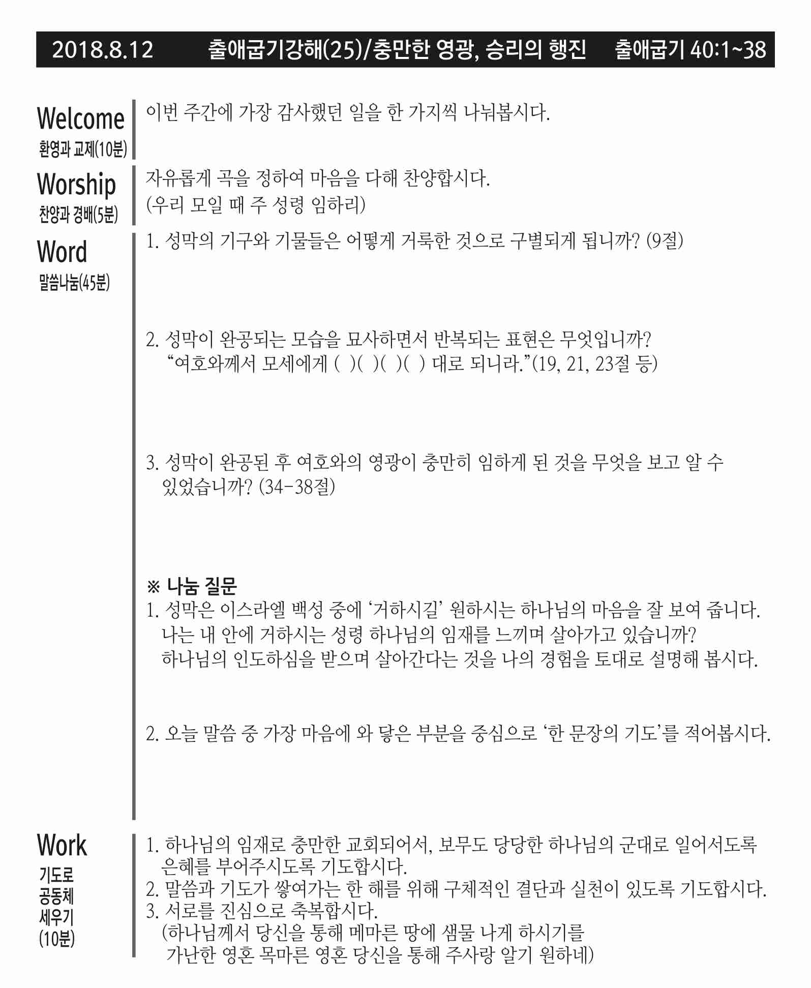 20180819.jpg