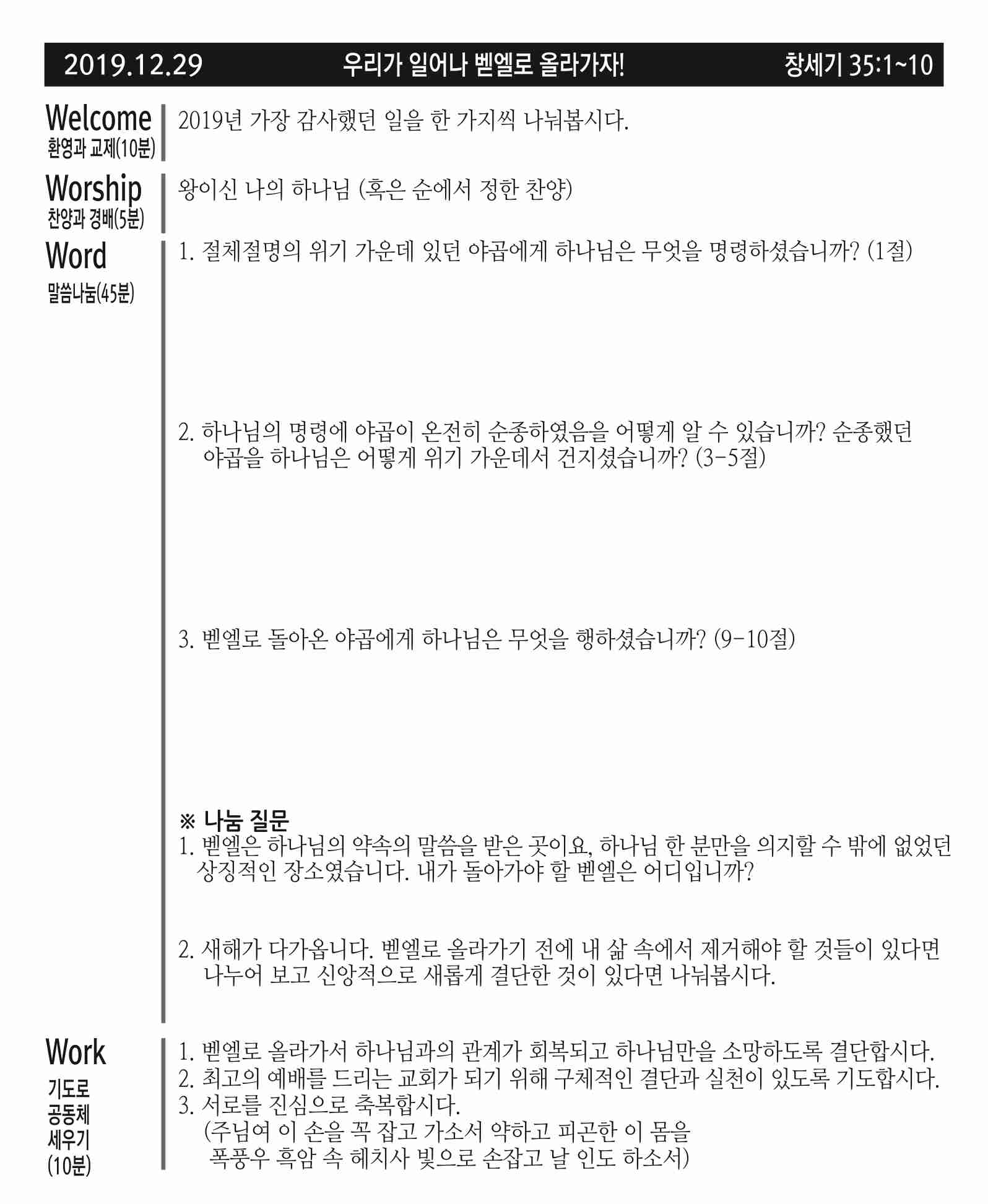 20191229.jpg