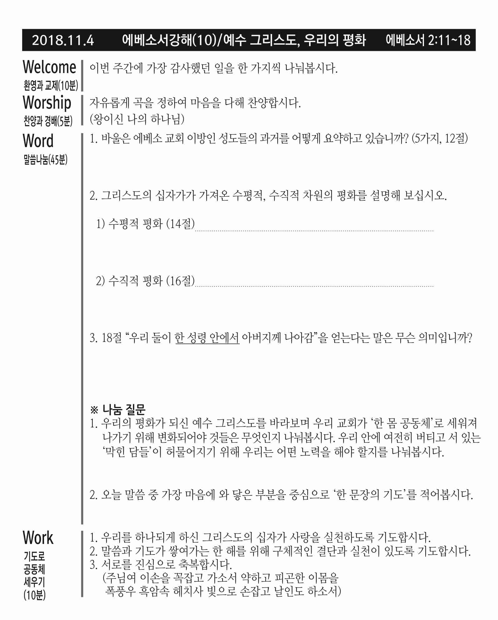 20181104.jpg