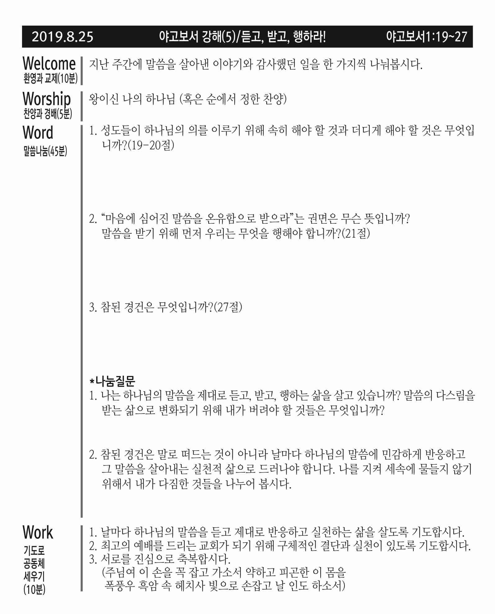 20190825.jpg
