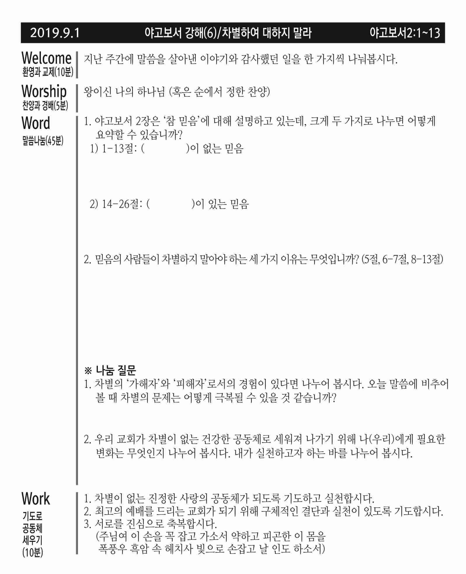 20190901.jpg