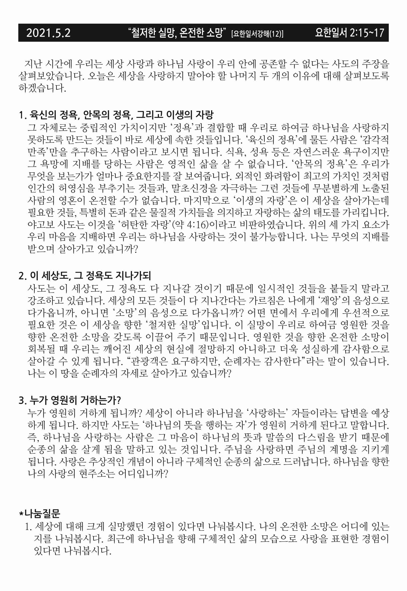 20210502.jpg