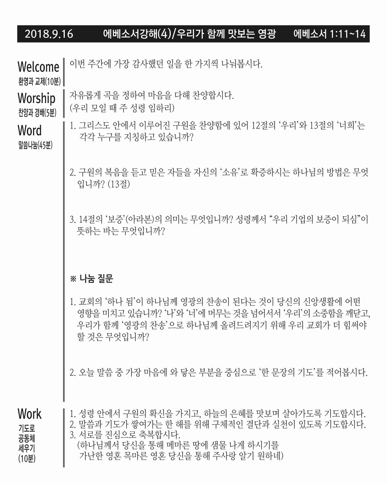 20180916.jpg