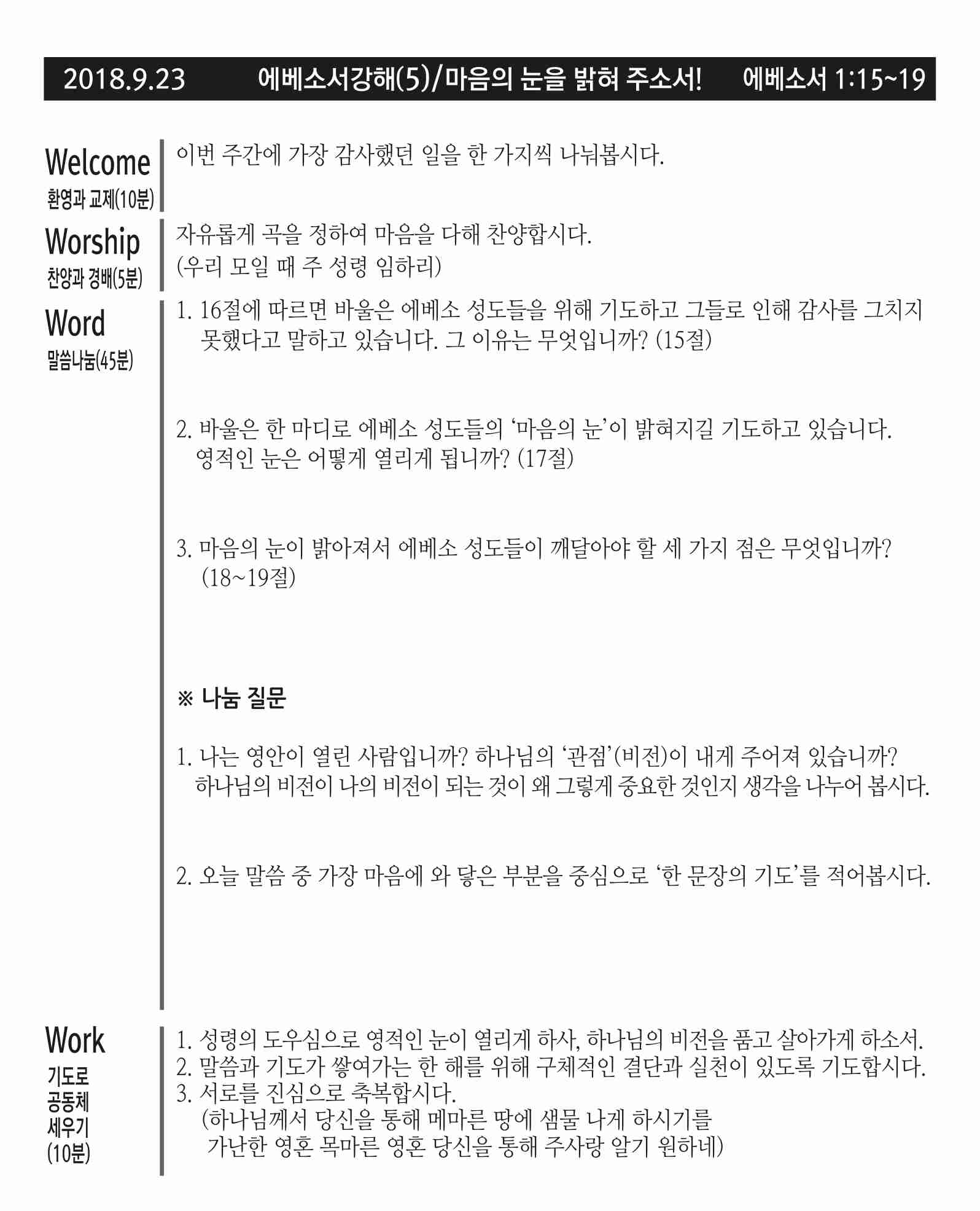 20180923.jpg