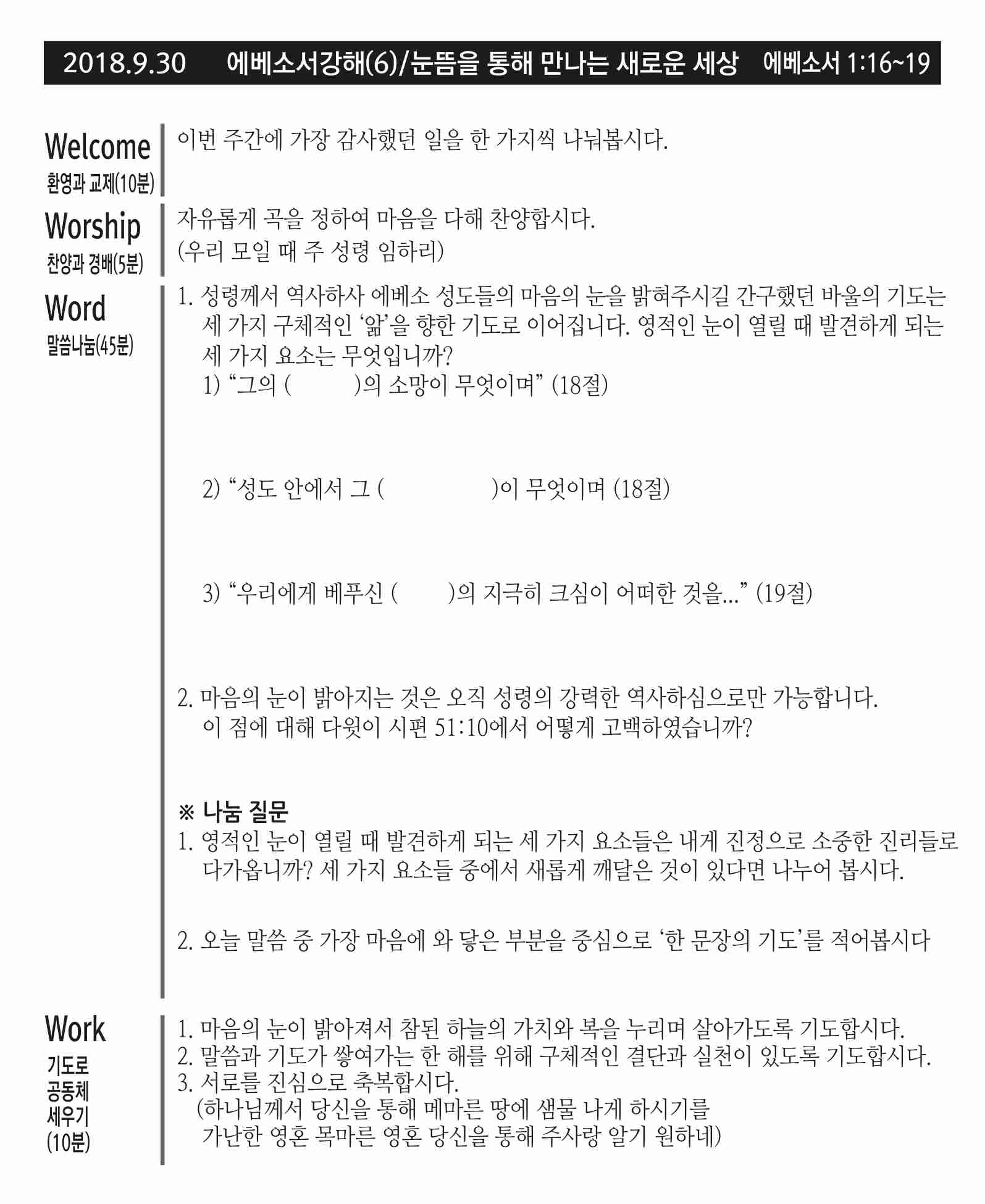 20180930.jpg