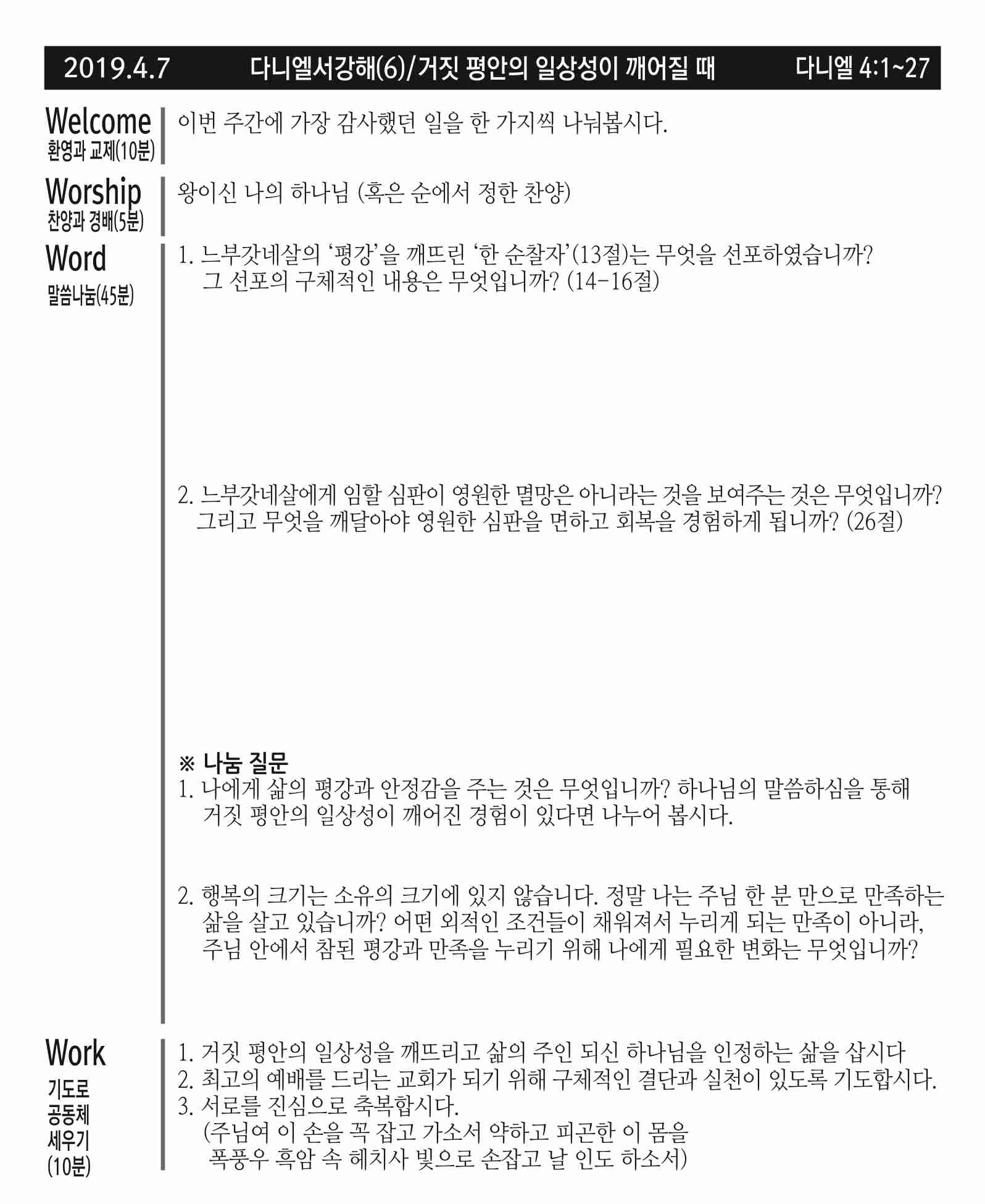 20190407.jpg