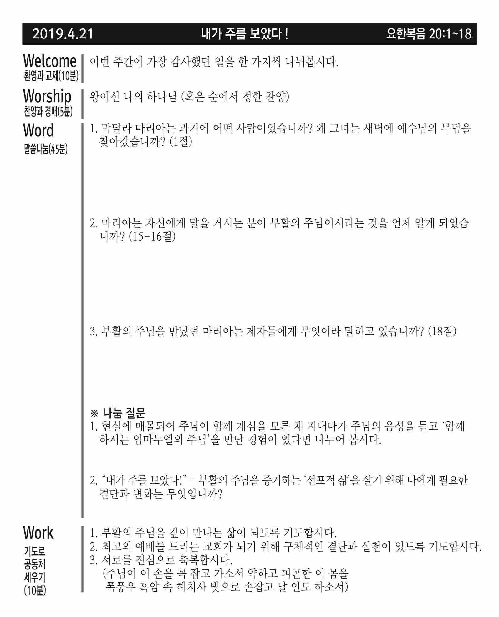 20190421.jpg