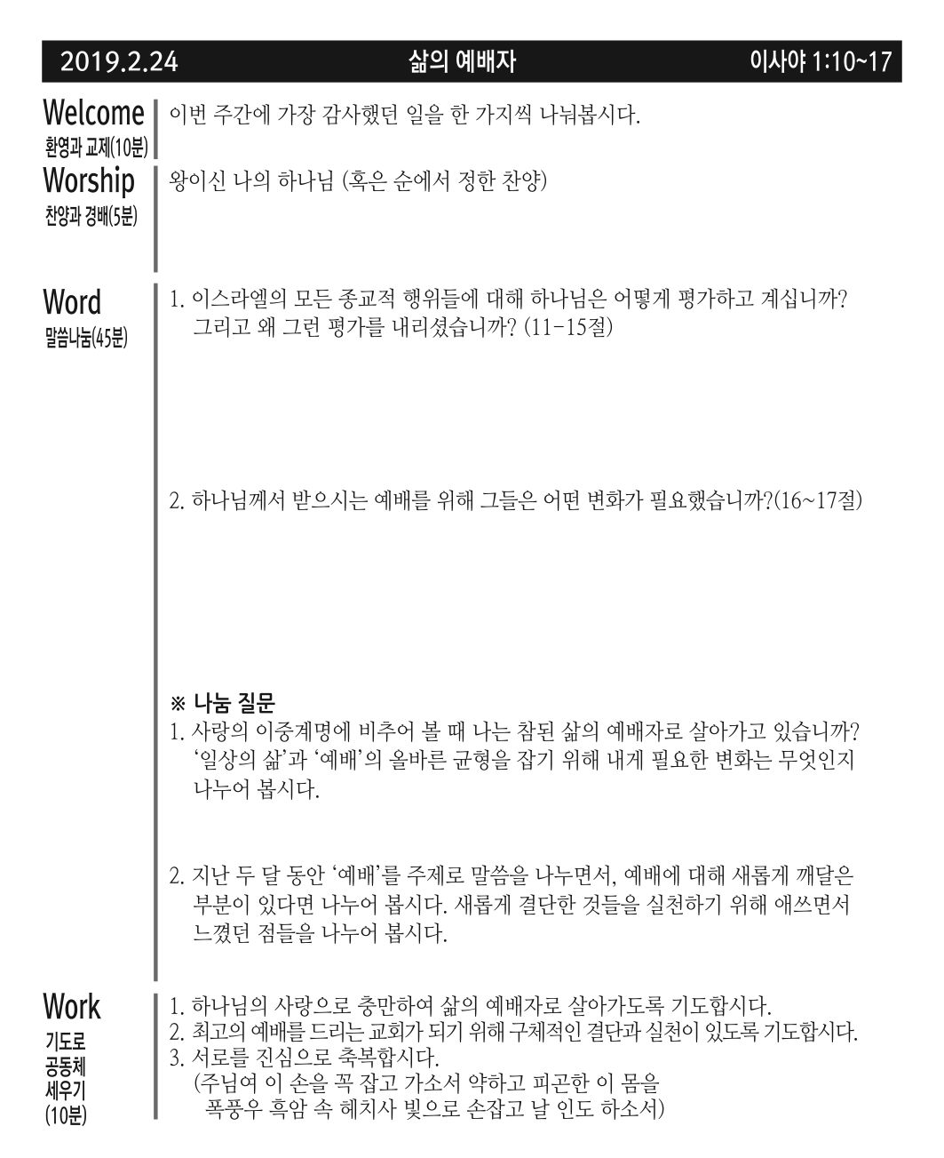 20190224.jpg