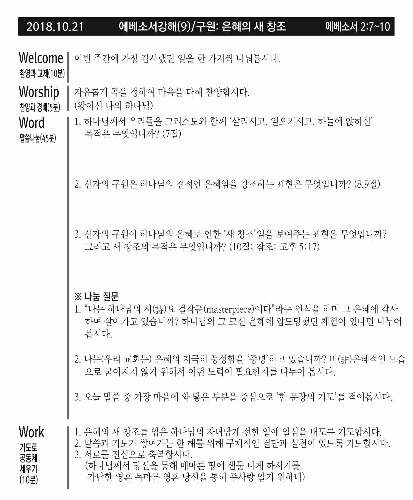20181021.jpg