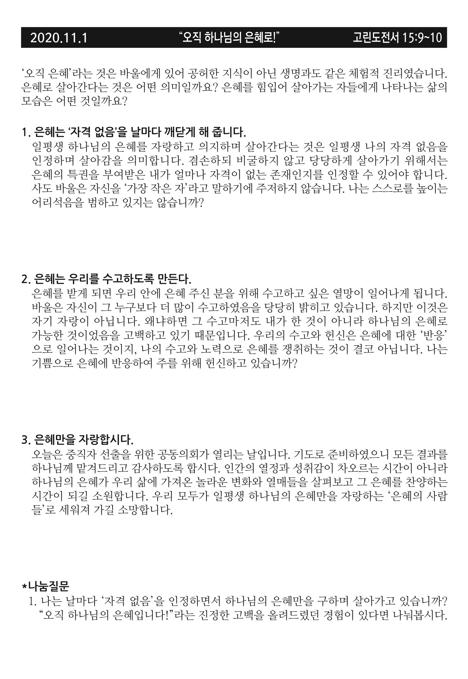 20201101.jpg