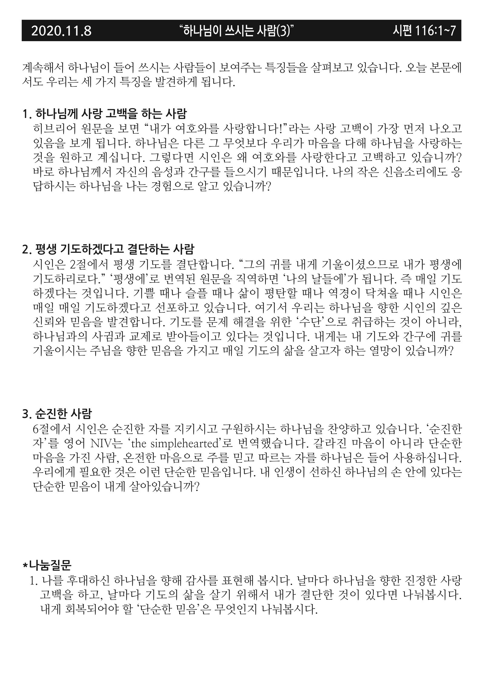 20201108.jpg