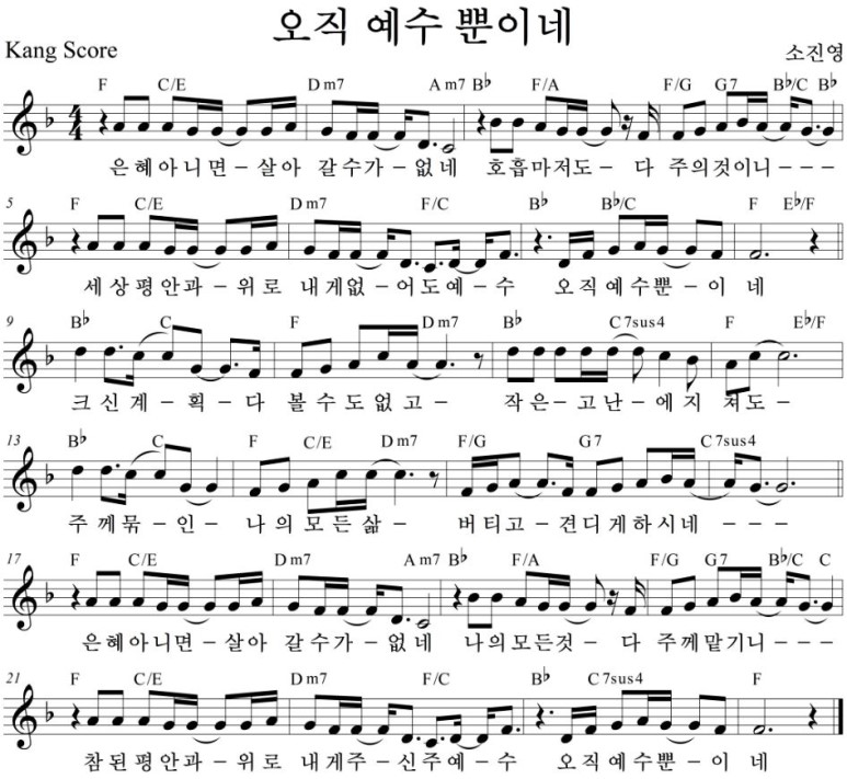 위원회 소식 - 6월10일 오후예배 찬양