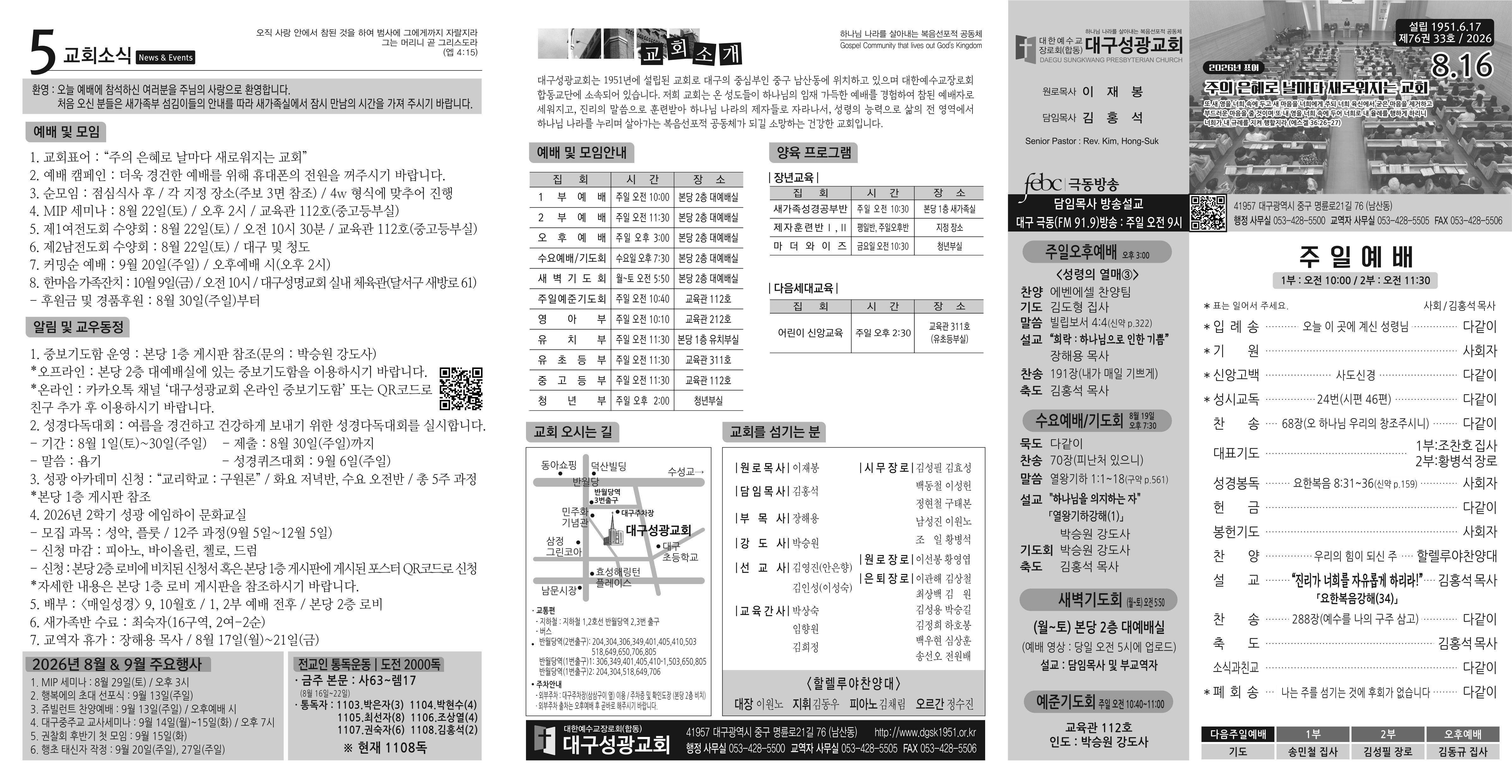 20260816-01.jpg