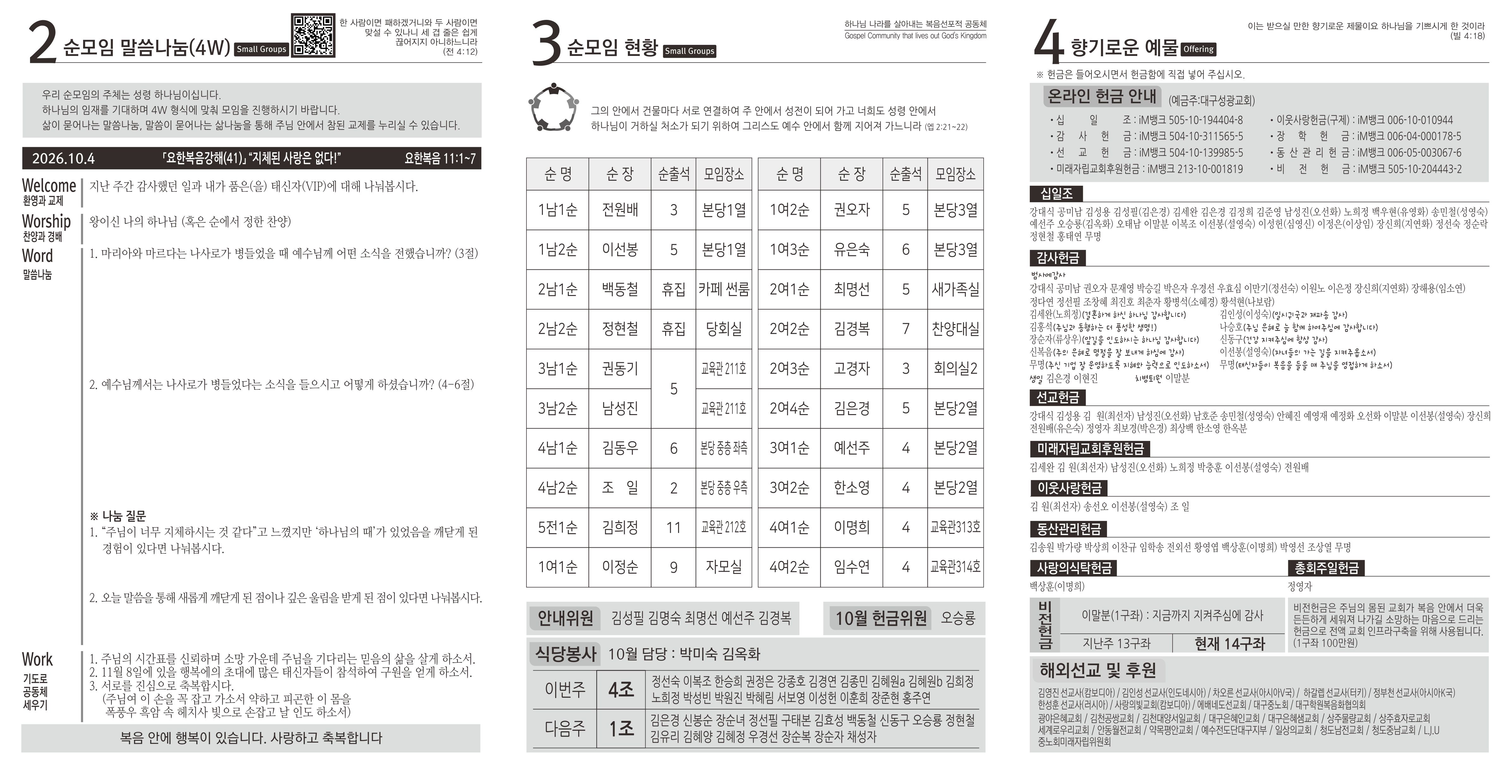 20261004-02.jpg