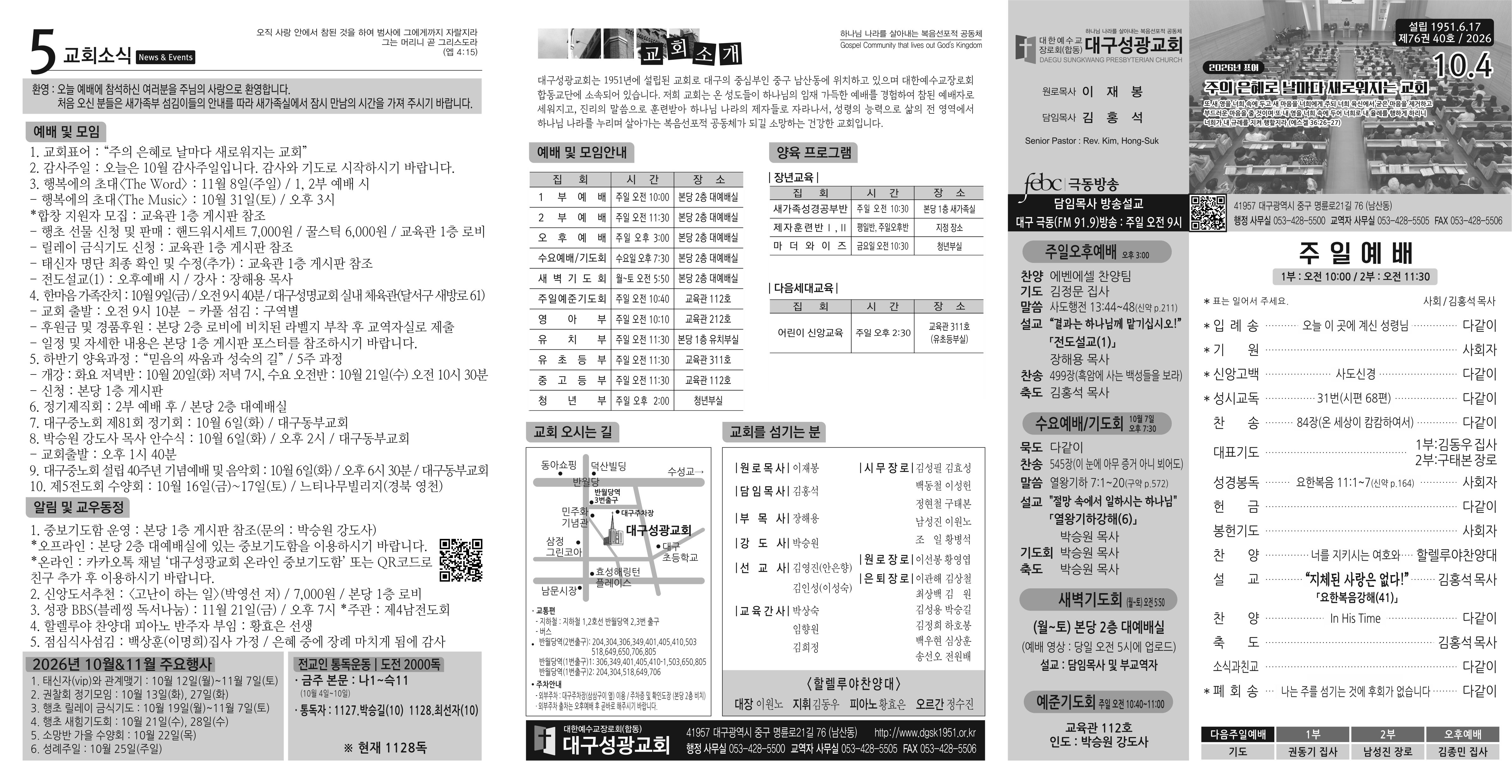 20261004-01.jpg